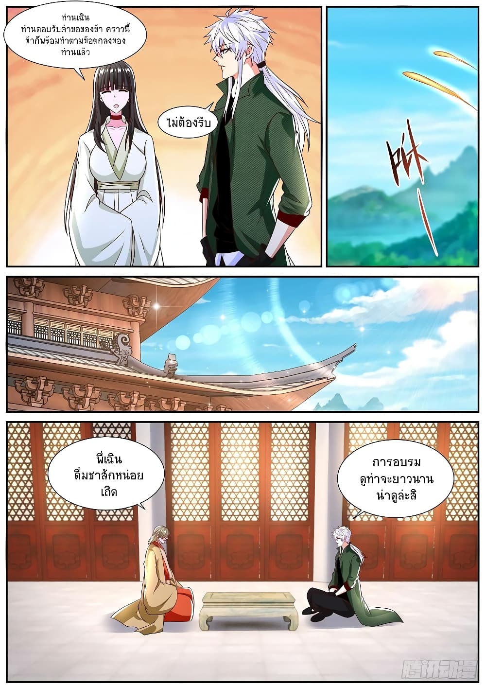 Rebirth Of the Urban Immortal Cultivator page 7