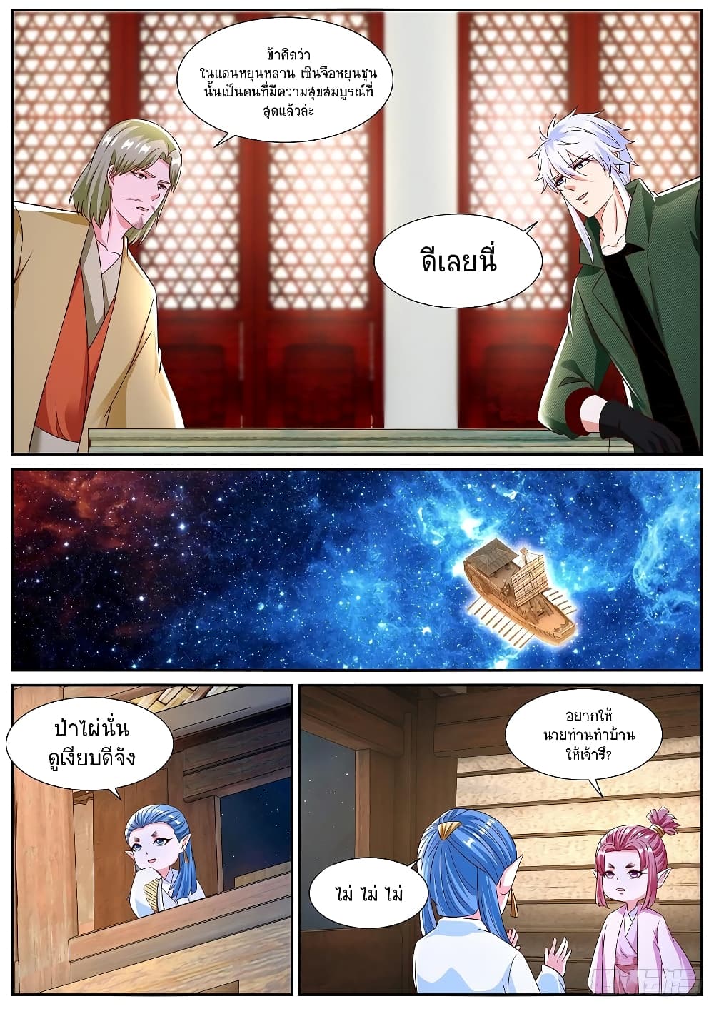 Rebirth Of the Urban Immortal Cultivator page 10