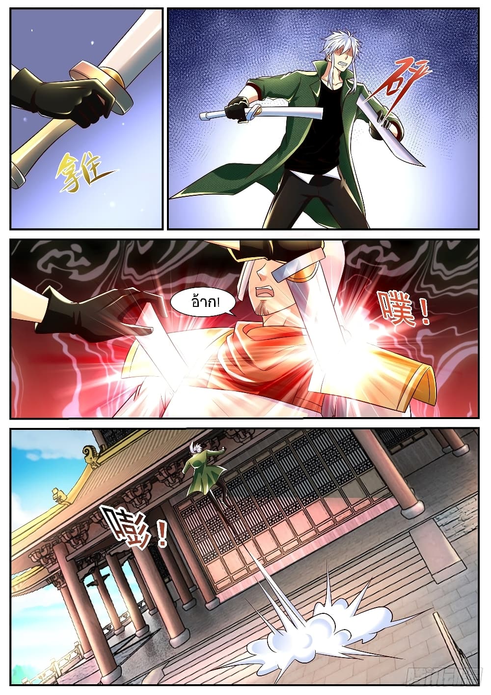 Rebirth Of the Urban Immortal Cultivator page 4
