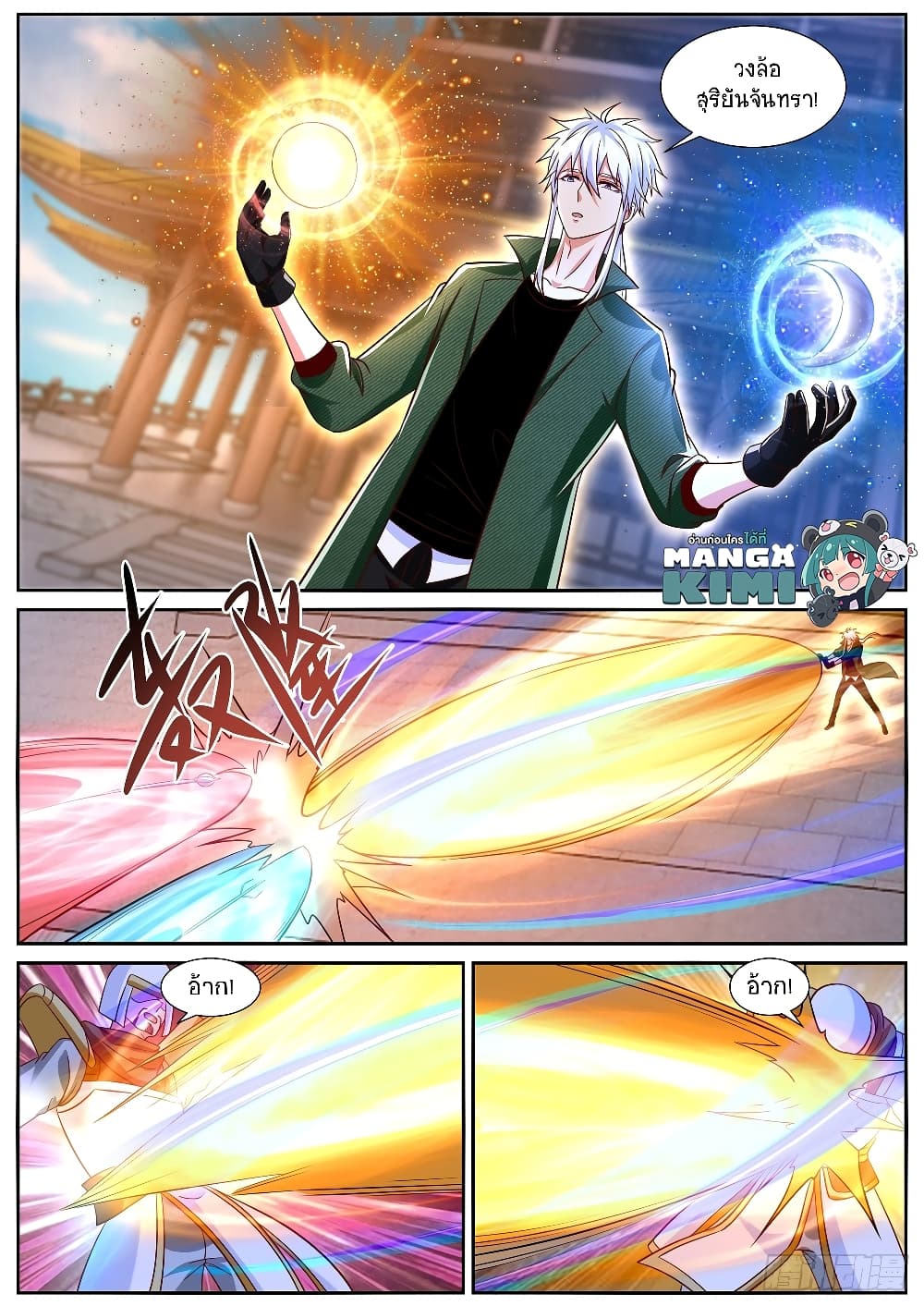 Rebirth Of the Urban Immortal Cultivator page 6