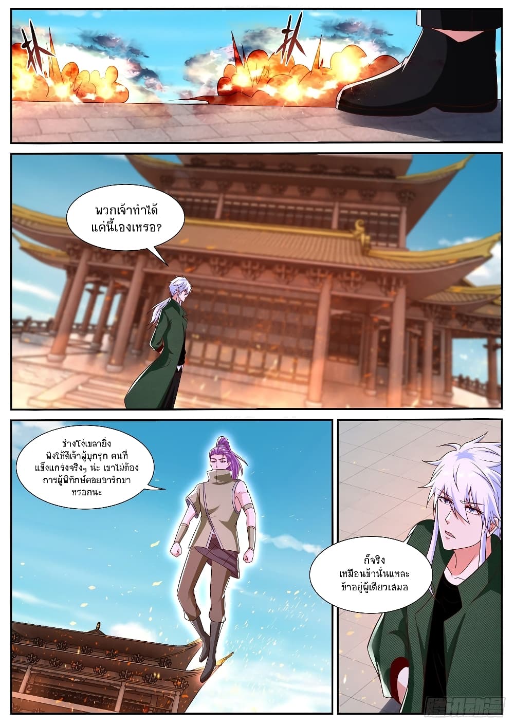 Rebirth Of the Urban Immortal Cultivator page 7