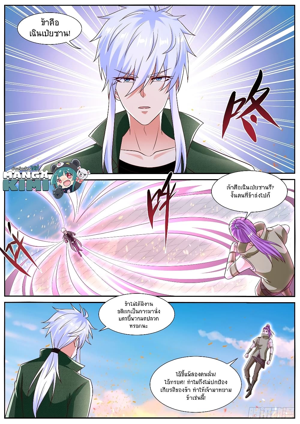 Rebirth Of the Urban Immortal Cultivator page 9