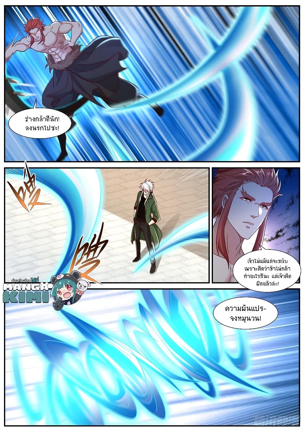 Rebirth Of the Urban Immortal Cultivator page 3