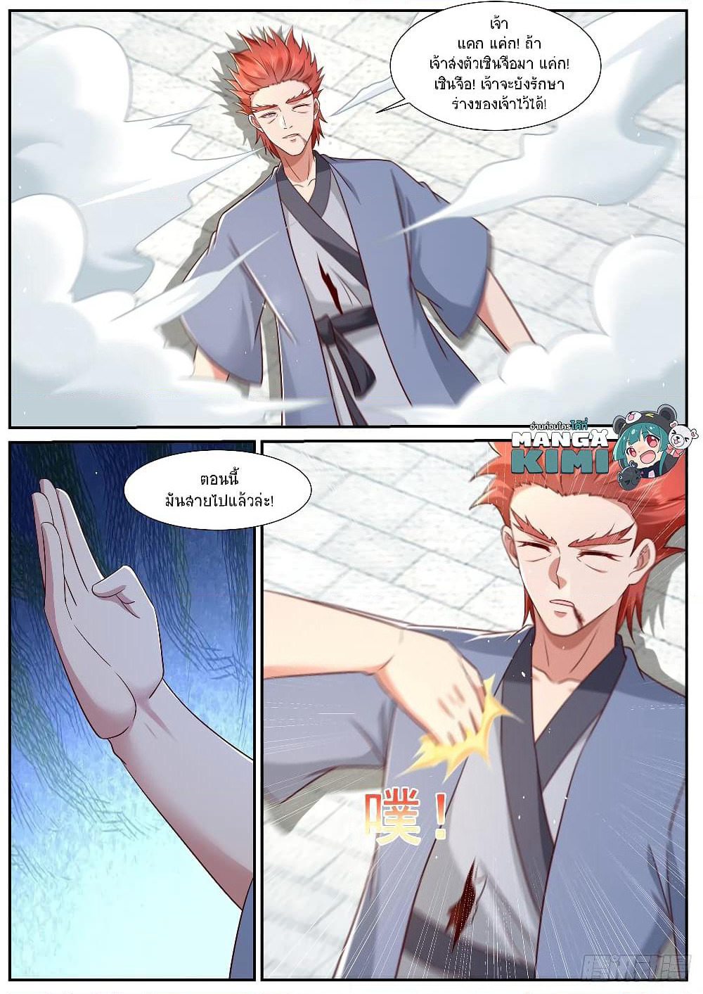 Rebirth Of the Urban Immortal Cultivator page 6
