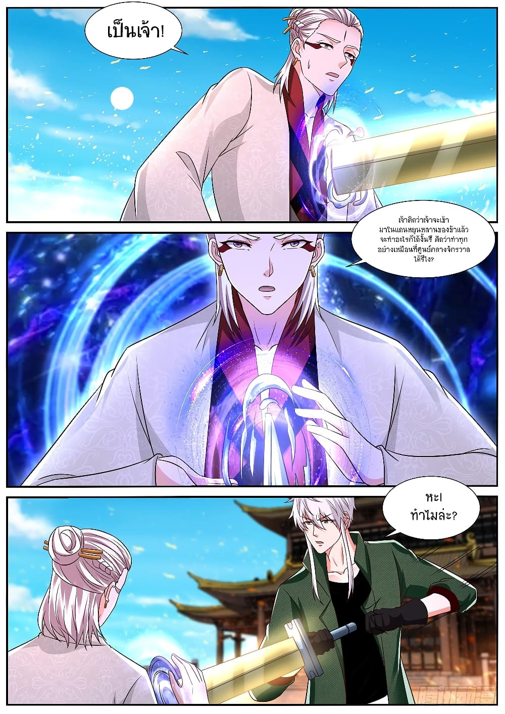 Rebirth Of the Urban Immortal Cultivator page 2
