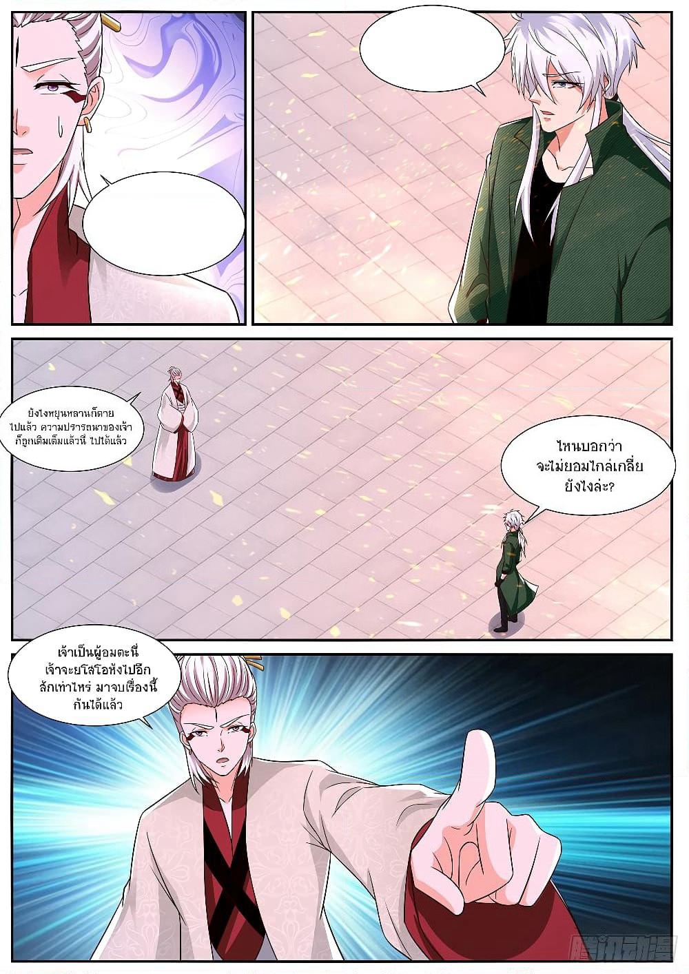 Rebirth Of the Urban Immortal Cultivator page 4