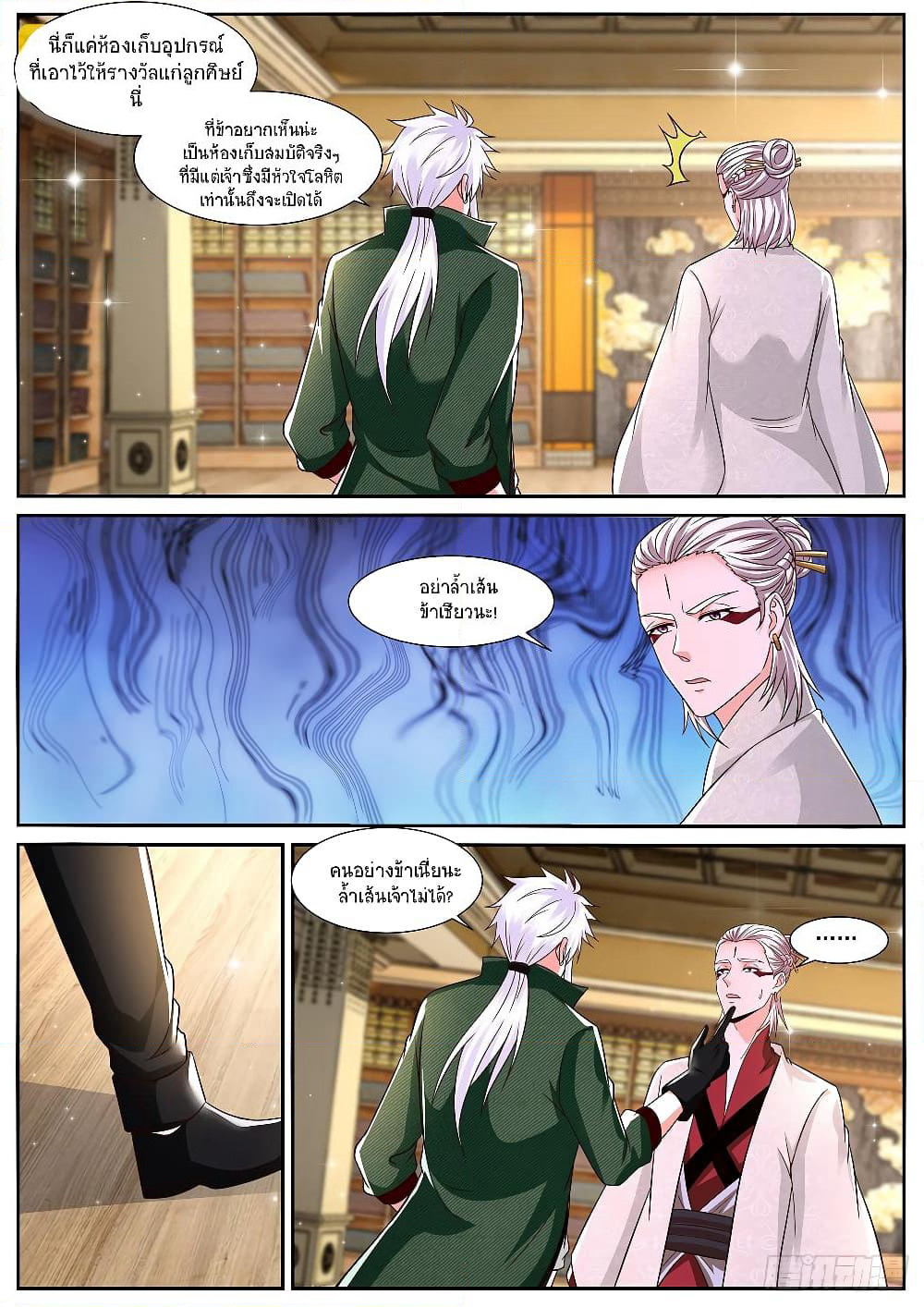 Rebirth Of the Urban Immortal Cultivator page 7