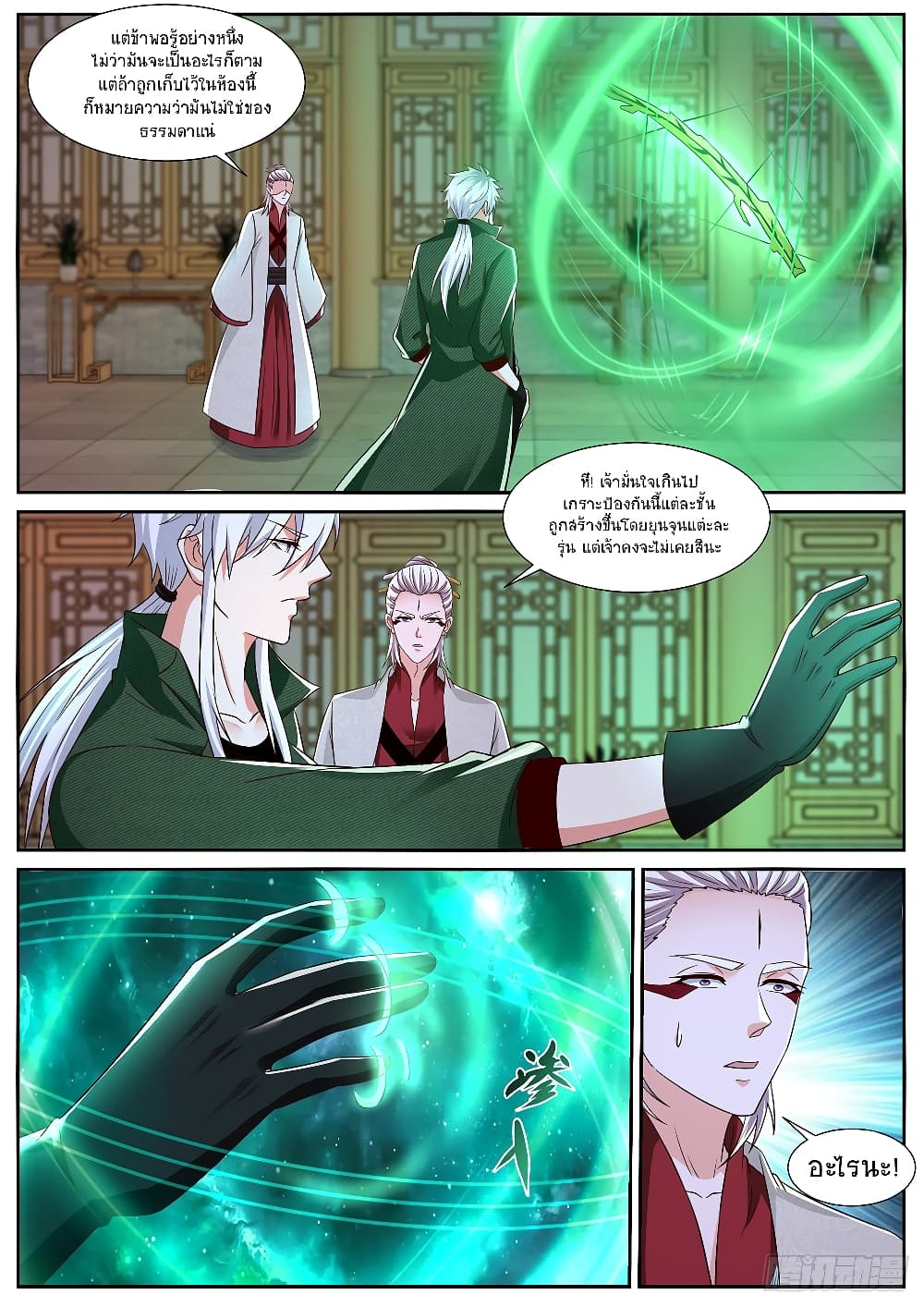 Rebirth Of the Urban Immortal Cultivator page 10