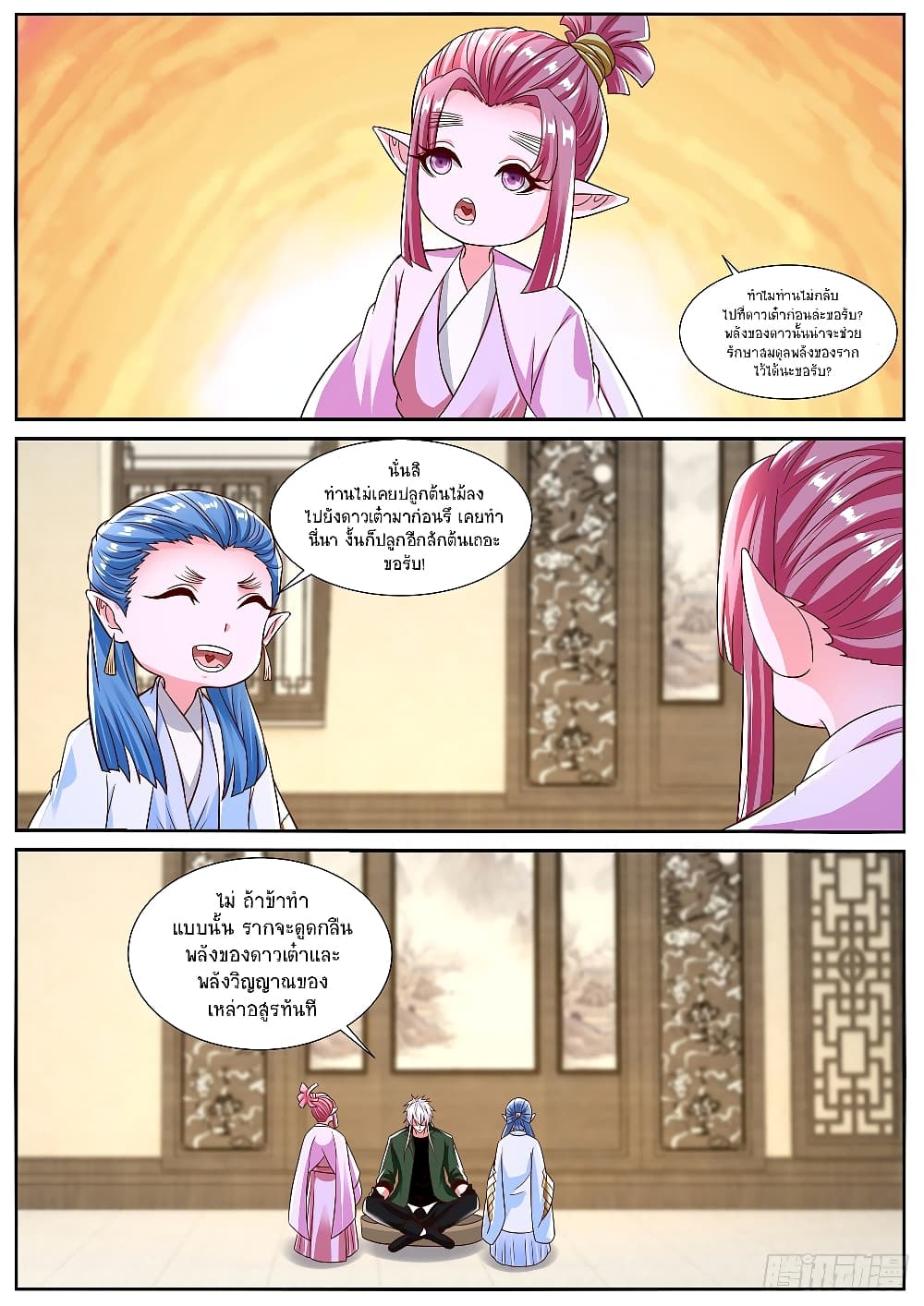 Rebirth Of the Urban Immortal Cultivator page 4