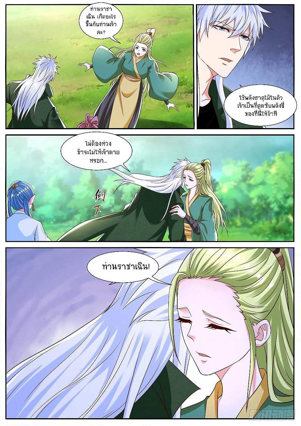 Rebirth Of the Urban Immortal Cultivator page 7