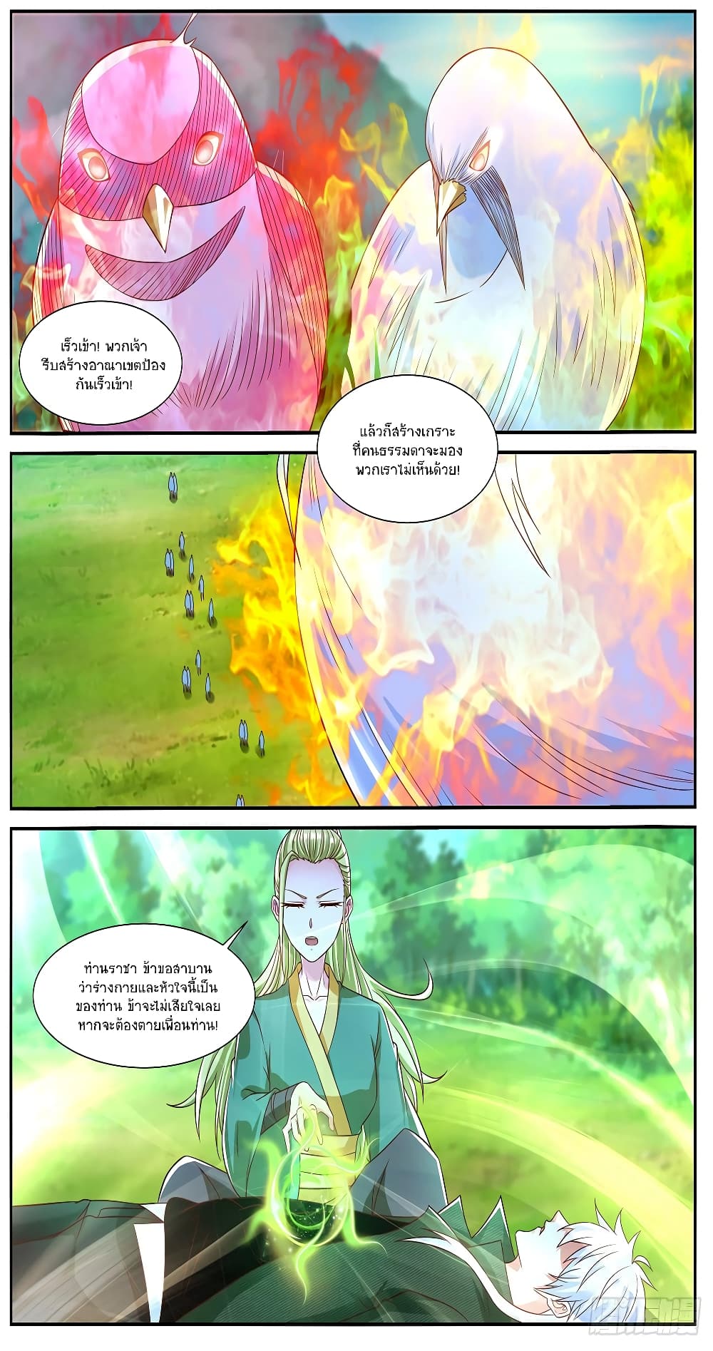 Rebirth Of the Urban Immortal Cultivator page 10
