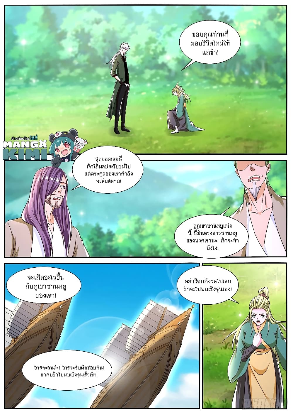 Rebirth Of the Urban Immortal Cultivator page 6