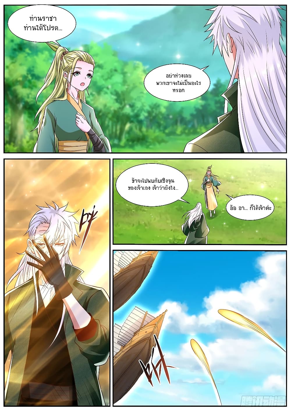 Rebirth Of the Urban Immortal Cultivator page 7