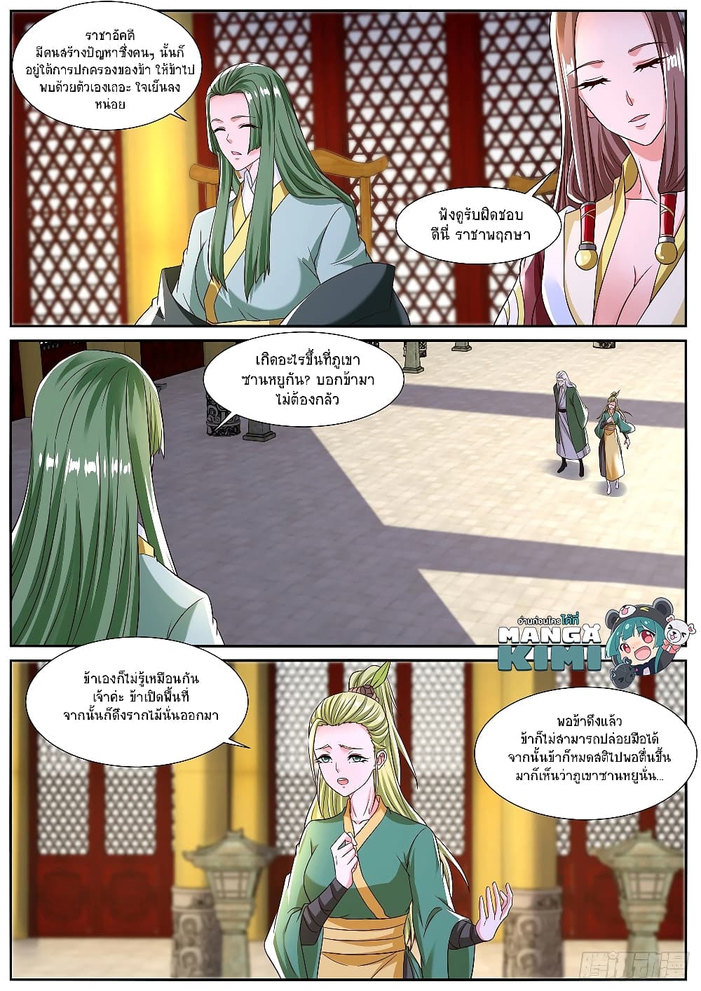 Rebirth Of the Urban Immortal Cultivator page 9