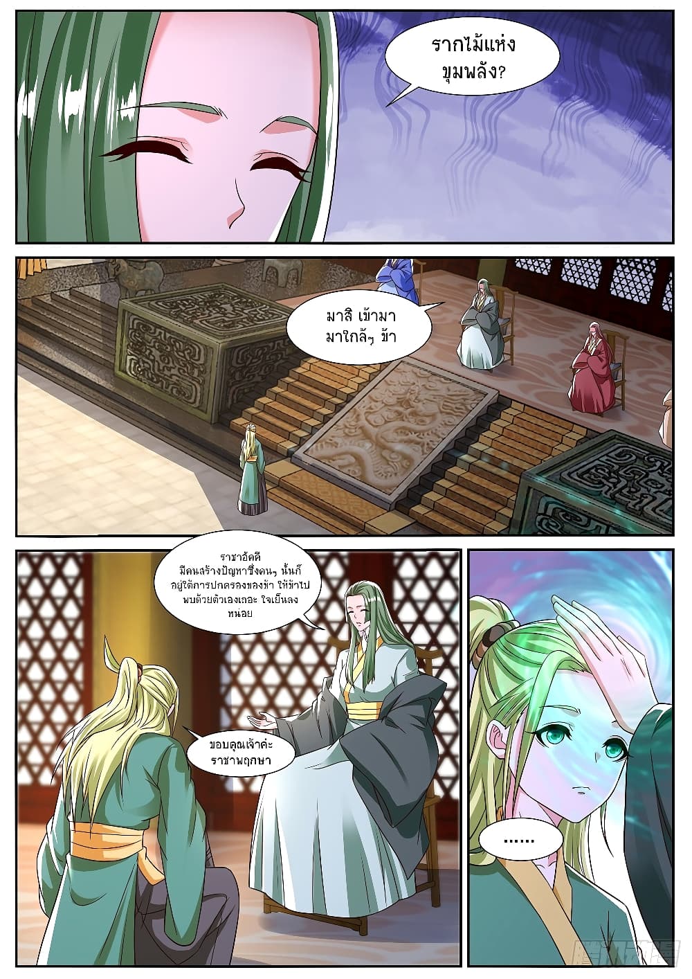 Rebirth Of the Urban Immortal Cultivator page 10