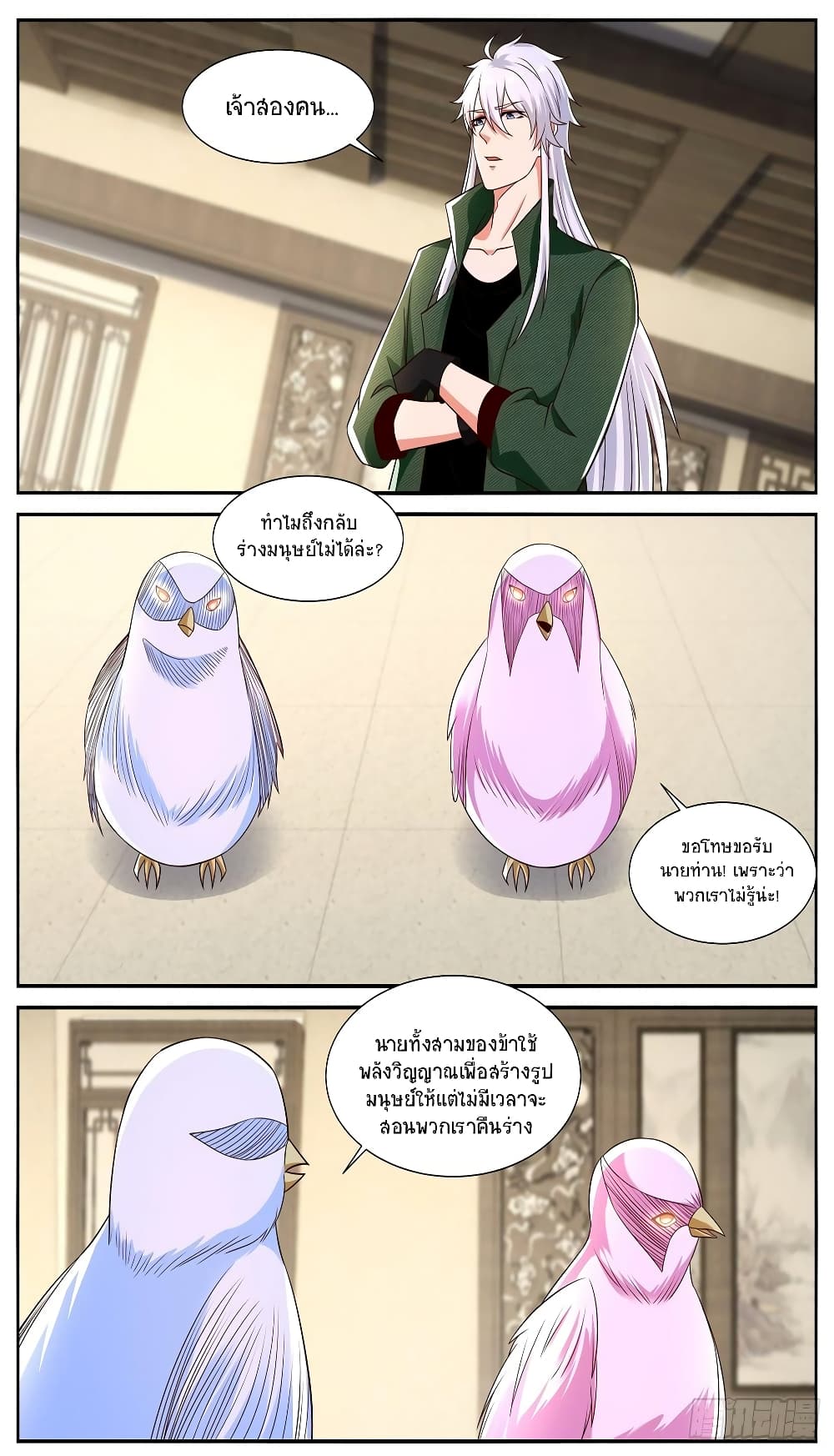 Rebirth Of the Urban Immortal Cultivator page 4