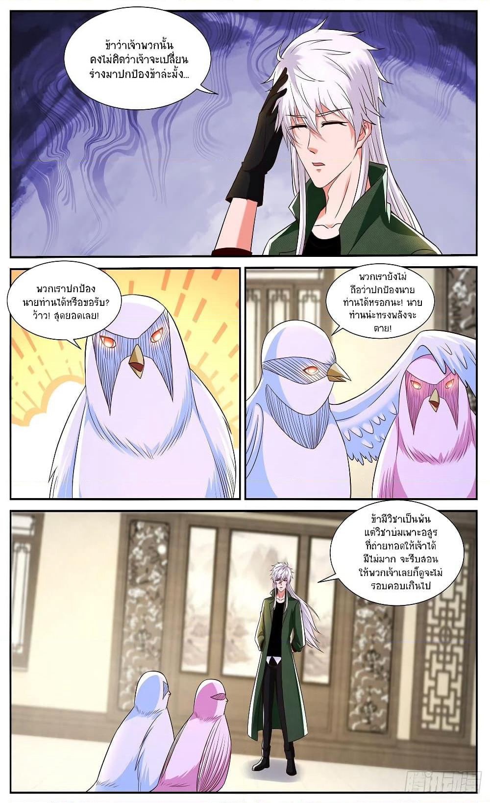 Rebirth Of the Urban Immortal Cultivator page 5