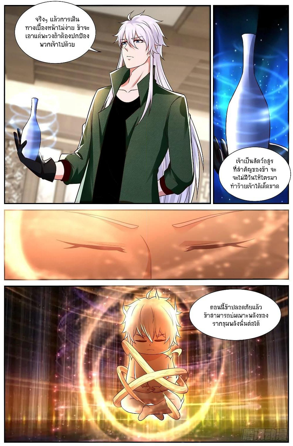 Rebirth Of the Urban Immortal Cultivator page 8