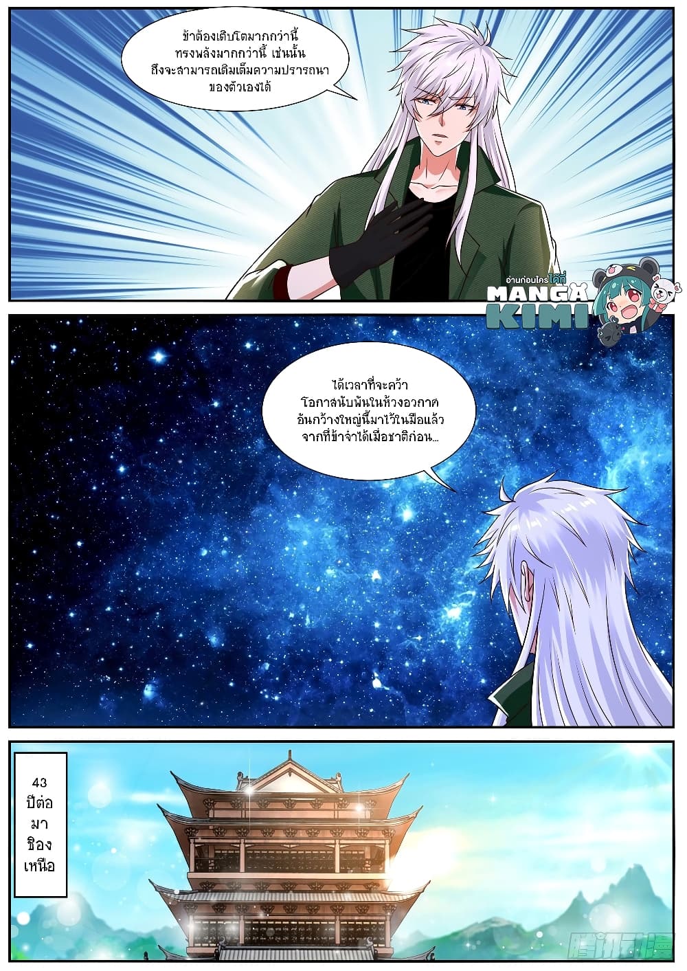 Rebirth Of the Urban Immortal Cultivator page 9