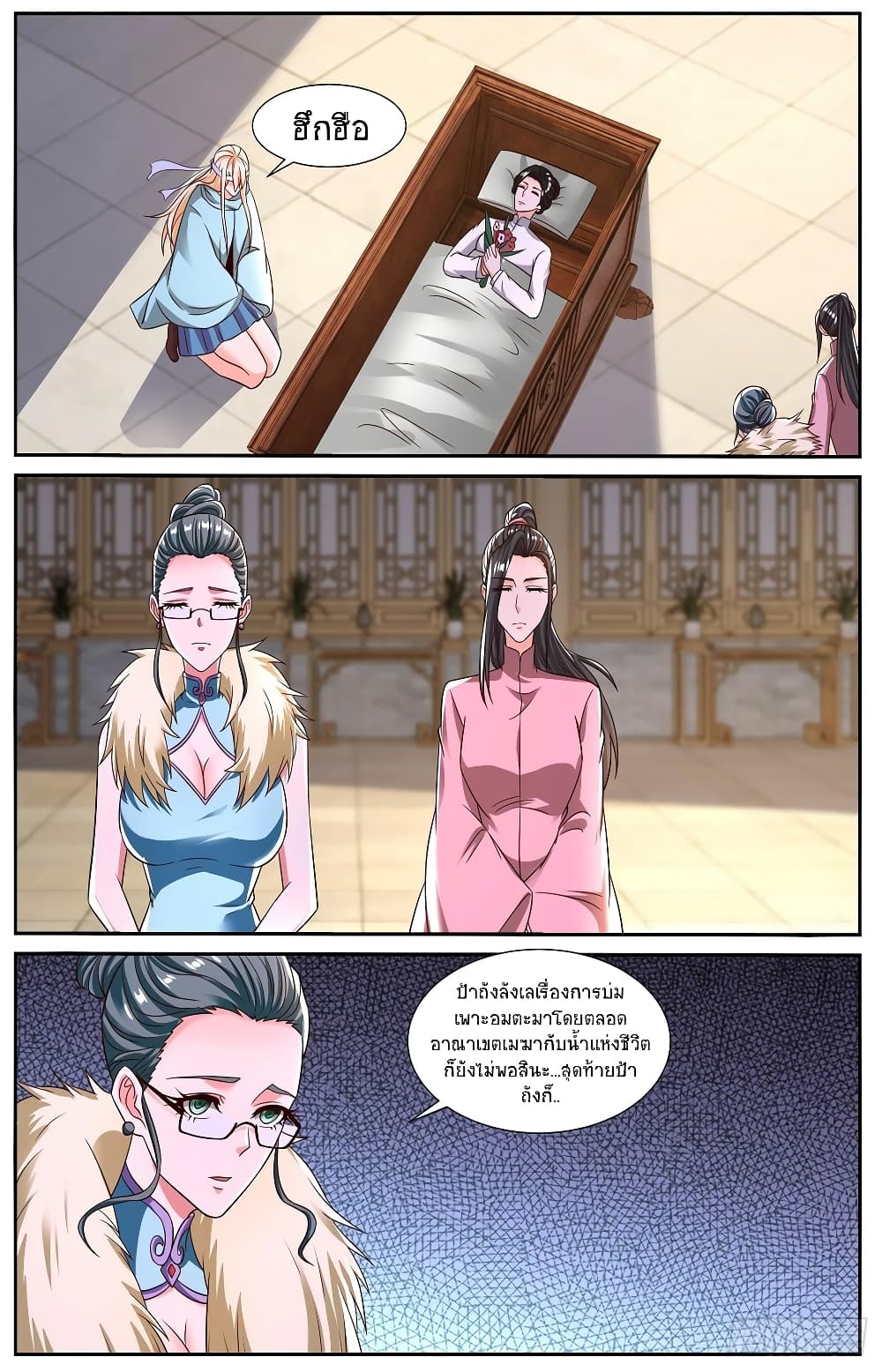 Rebirth Of the Urban Immortal Cultivator page 10