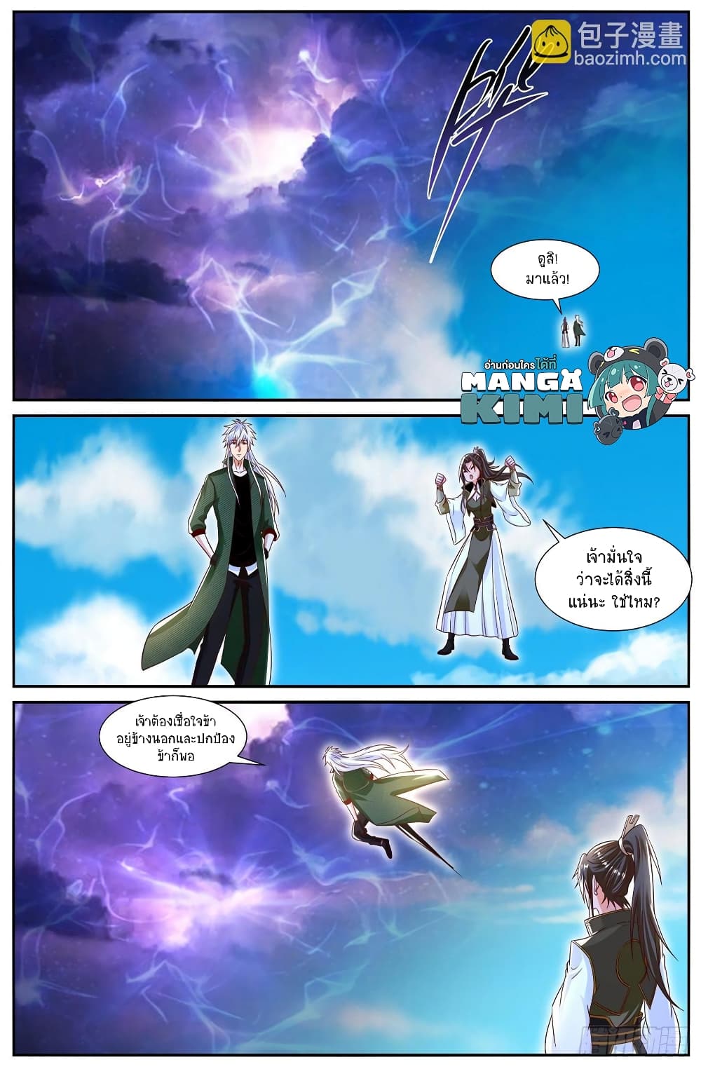 Rebirth Of the Urban Immortal Cultivator page 3