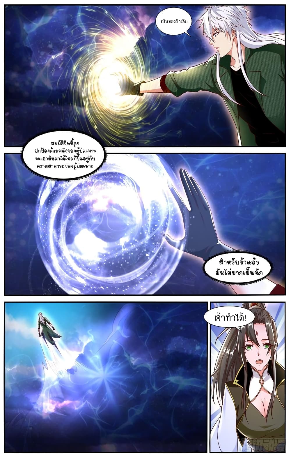 Rebirth Of the Urban Immortal Cultivator page 5