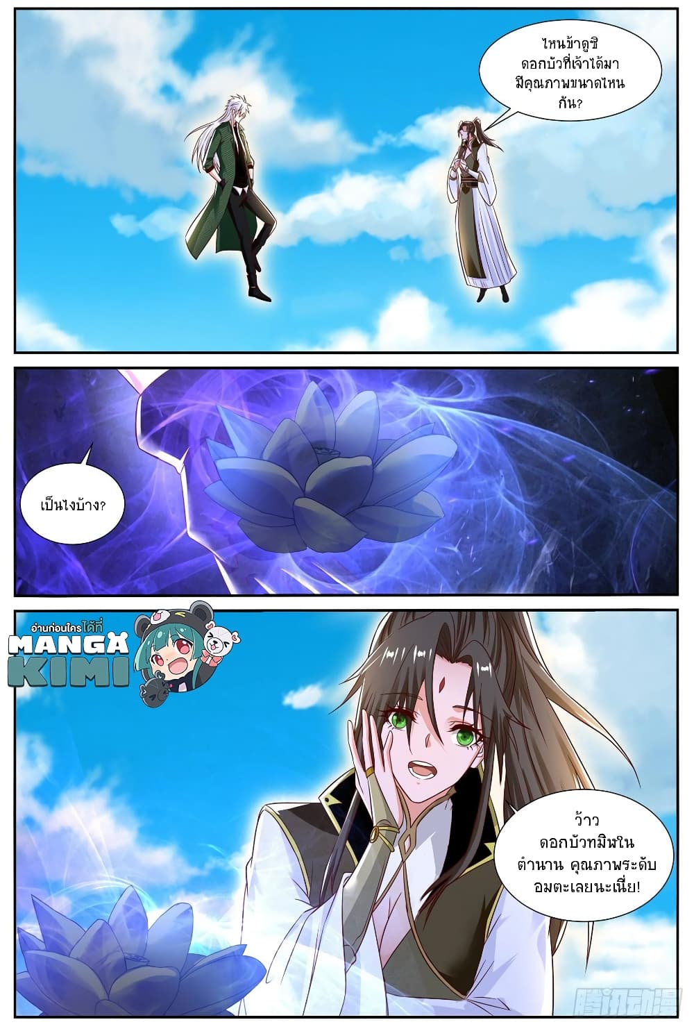 Rebirth Of the Urban Immortal Cultivator page 6
