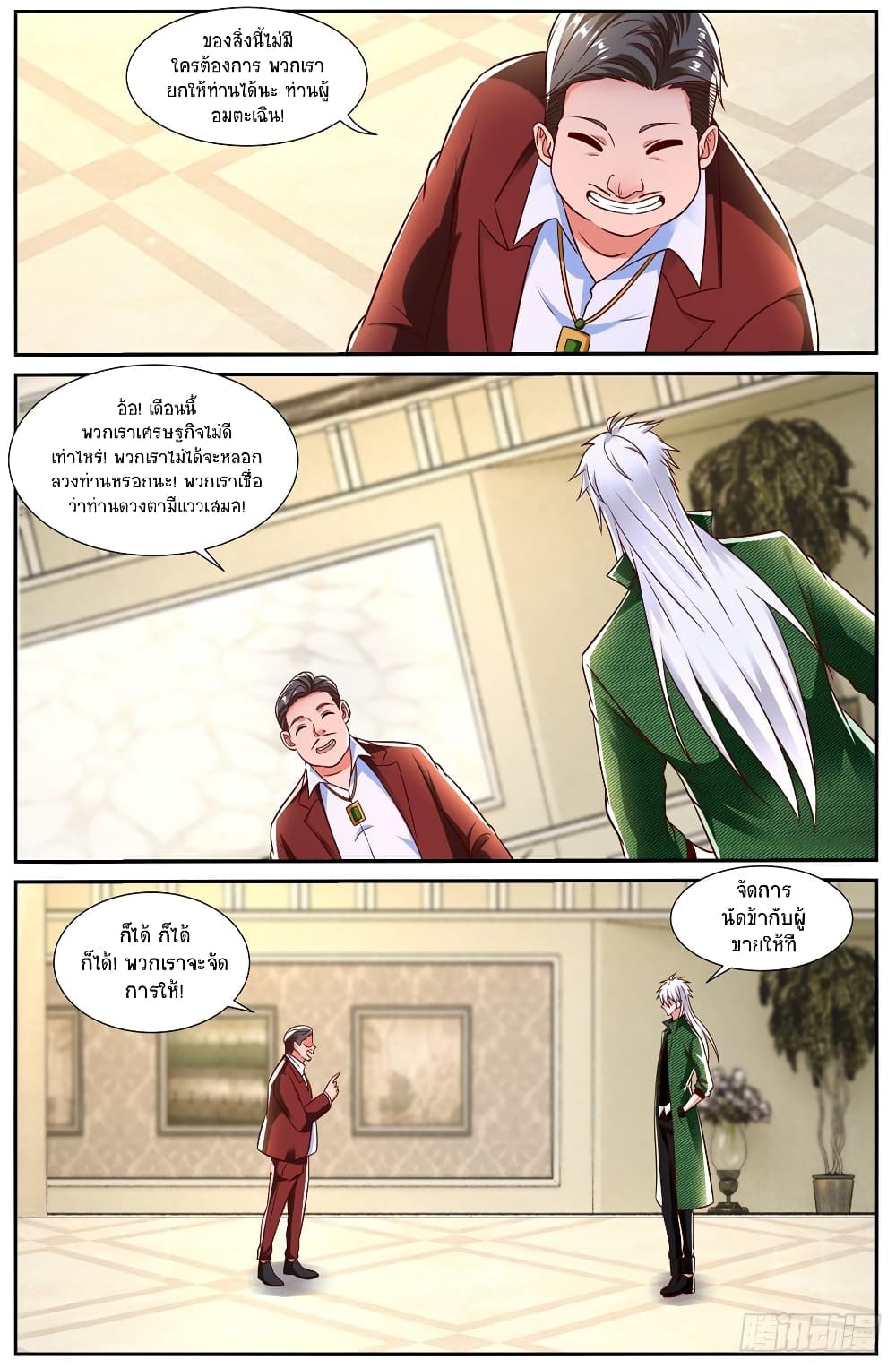 Rebirth Of the Urban Immortal Cultivator page 4