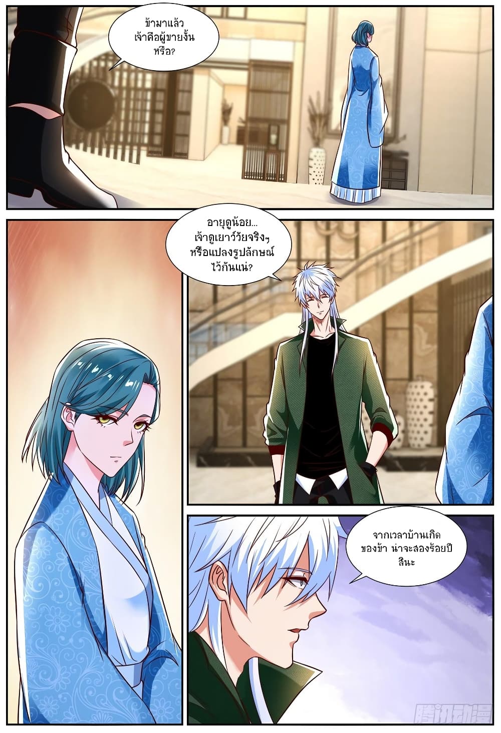 Rebirth Of the Urban Immortal Cultivator page 5