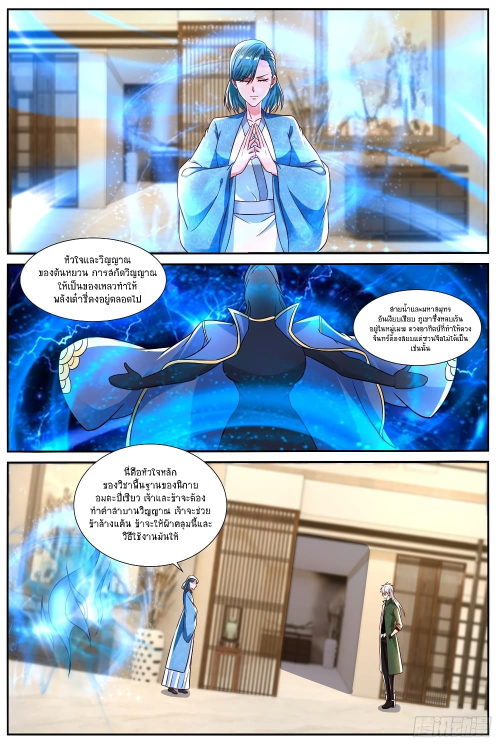 Rebirth Of the Urban Immortal Cultivator page 7