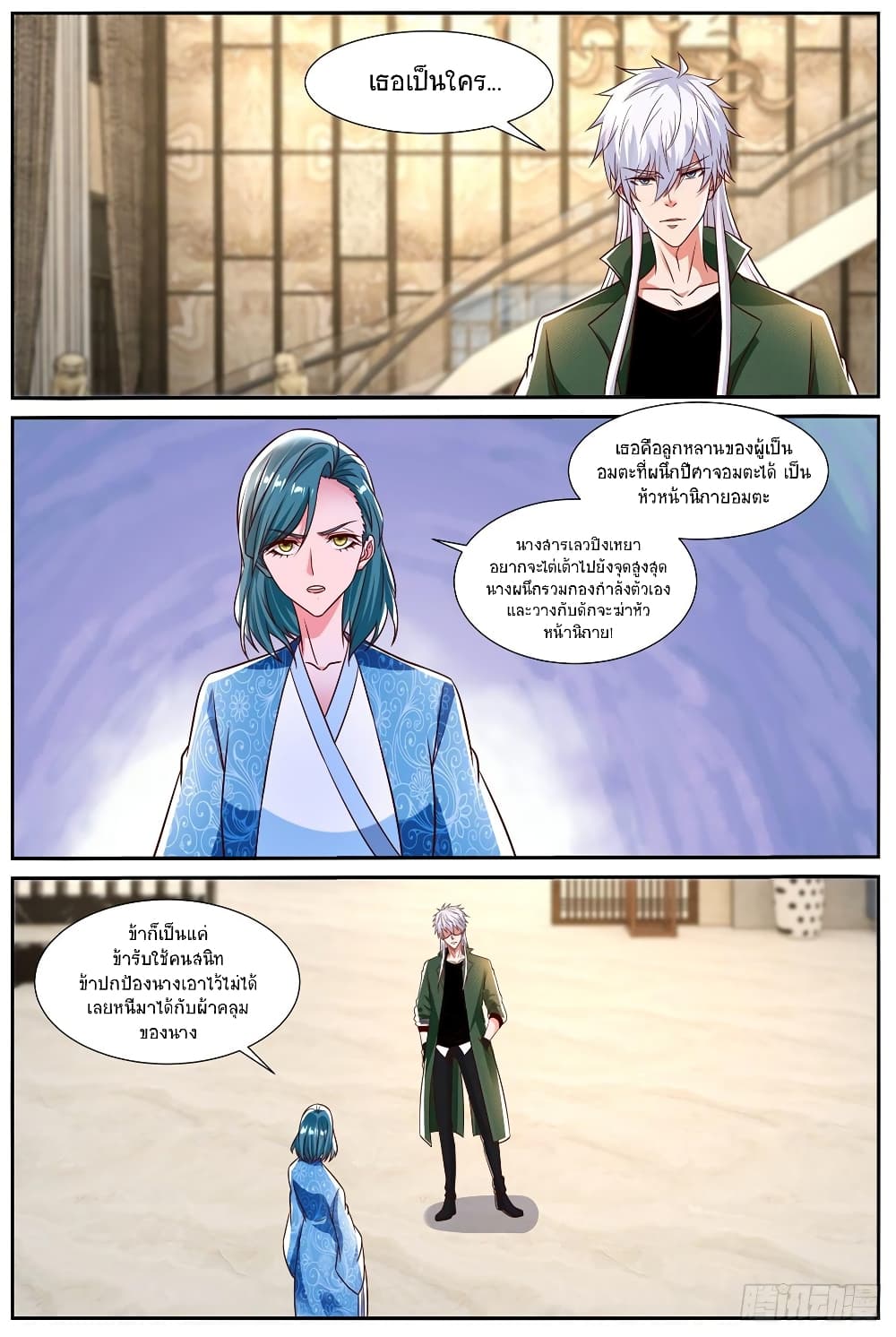 Rebirth Of the Urban Immortal Cultivator page 8