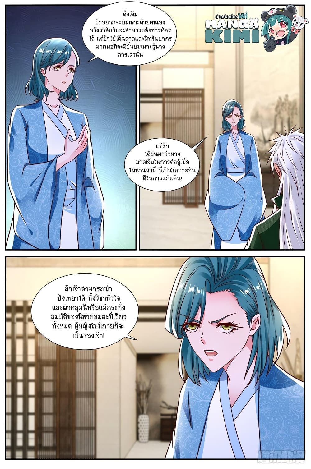 Rebirth Of the Urban Immortal Cultivator page 9