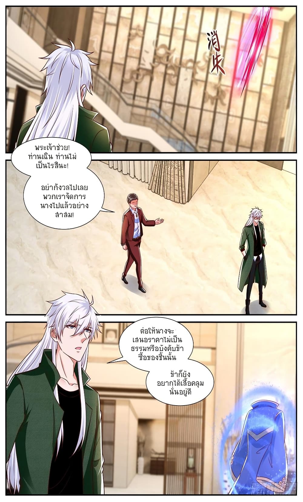 Rebirth Of the Urban Immortal Cultivator page 5