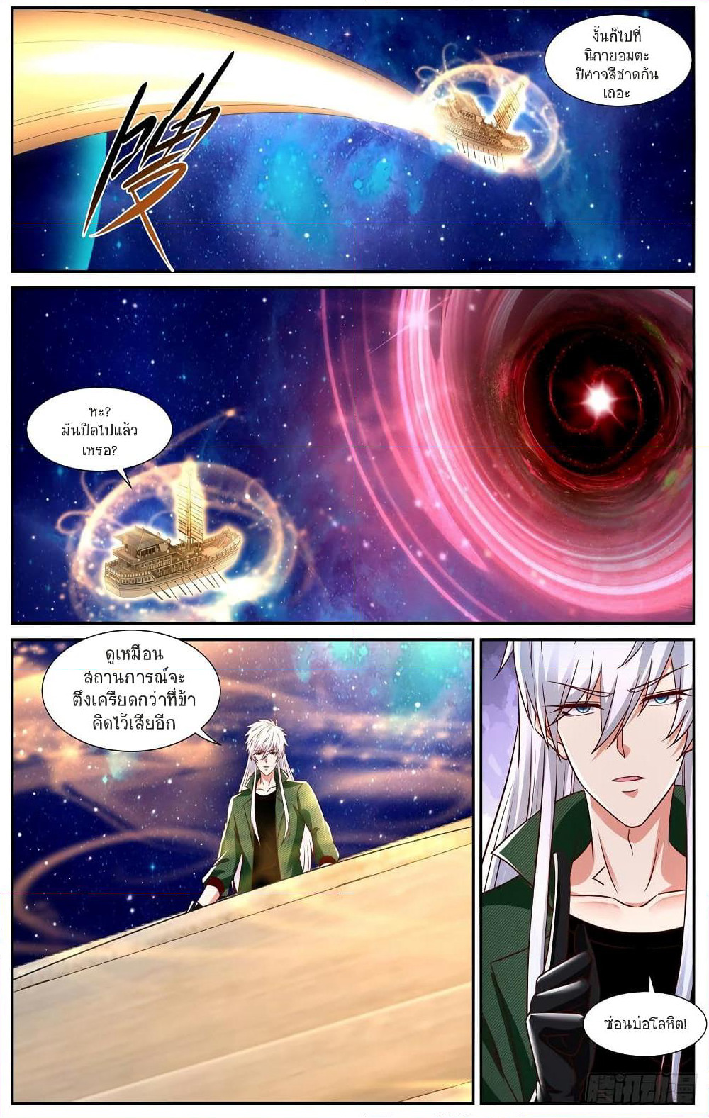 Rebirth Of the Urban Immortal Cultivator page 8