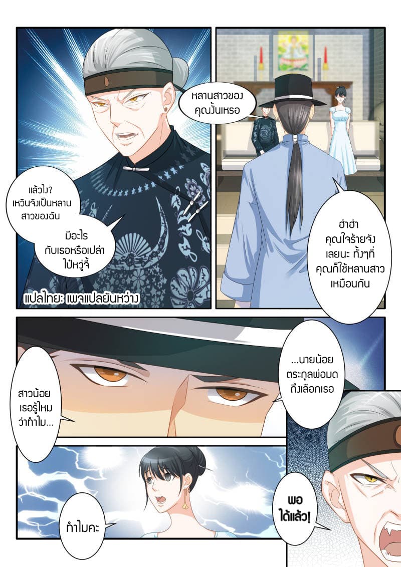 Rebirth Of the Urban Immortal Cultivator page 4