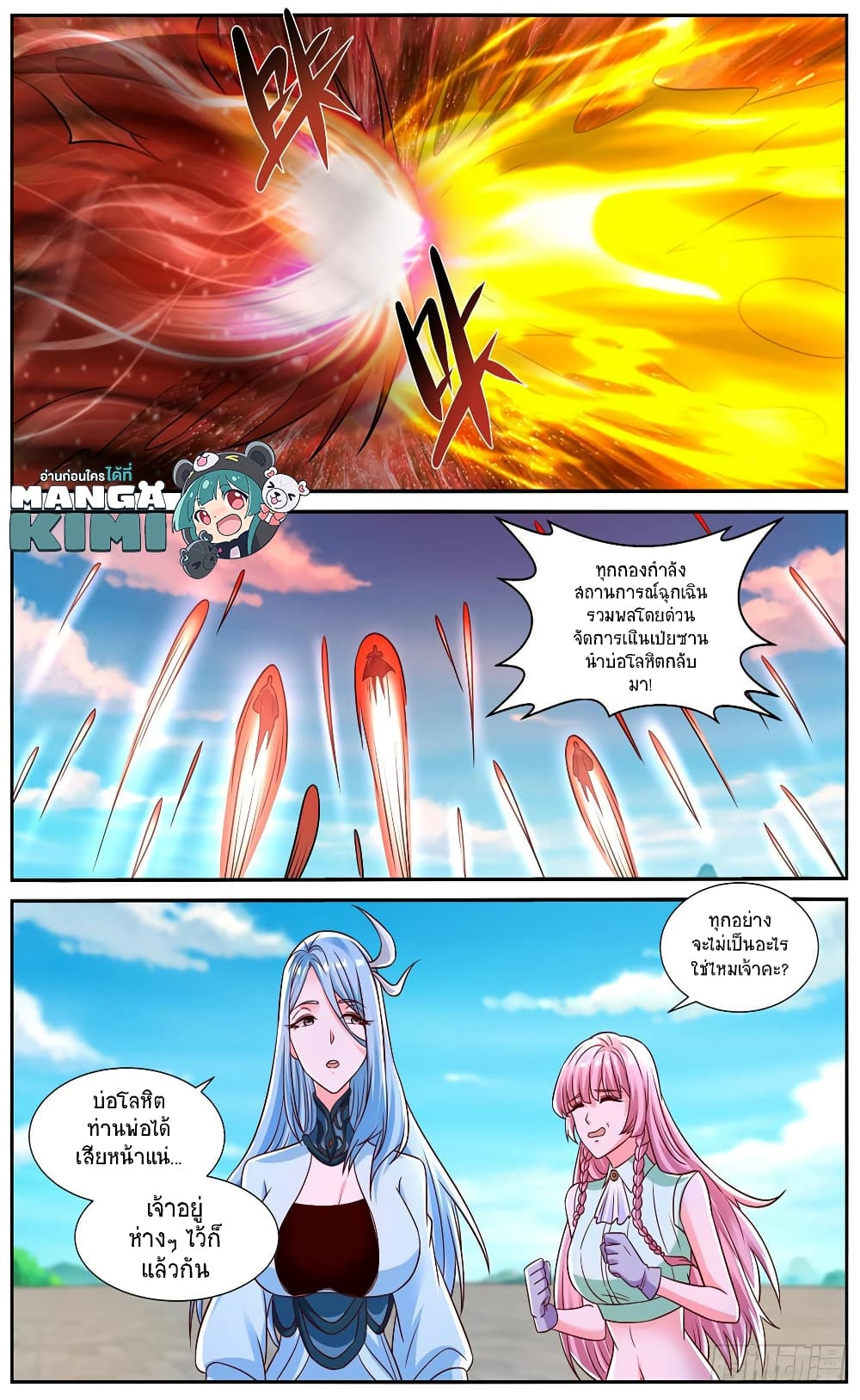 Rebirth Of the Urban Immortal Cultivator page 9