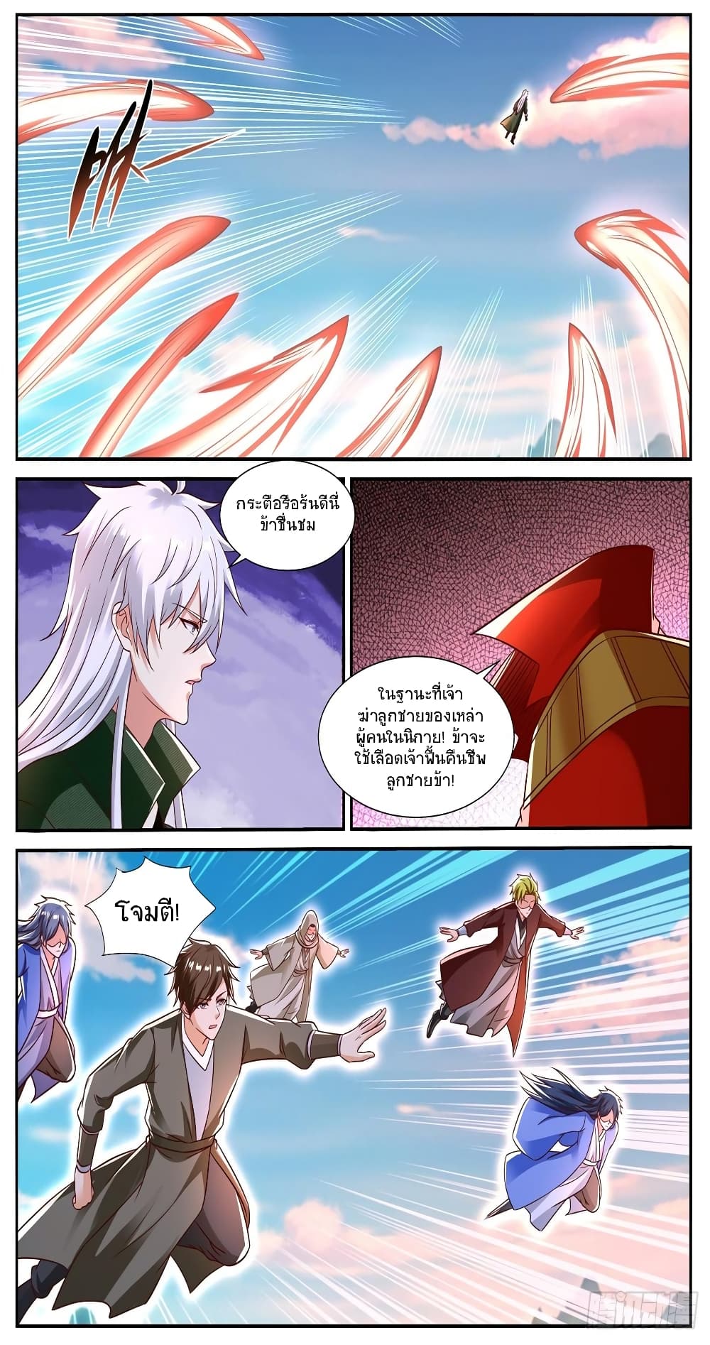 Rebirth Of the Urban Immortal Cultivator page 10