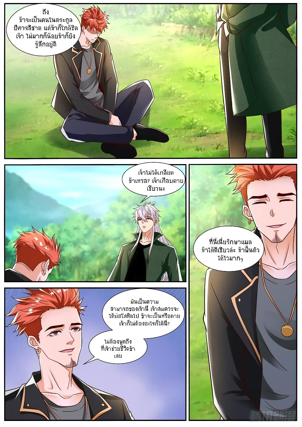 Rebirth Of the Urban Immortal Cultivator page 7