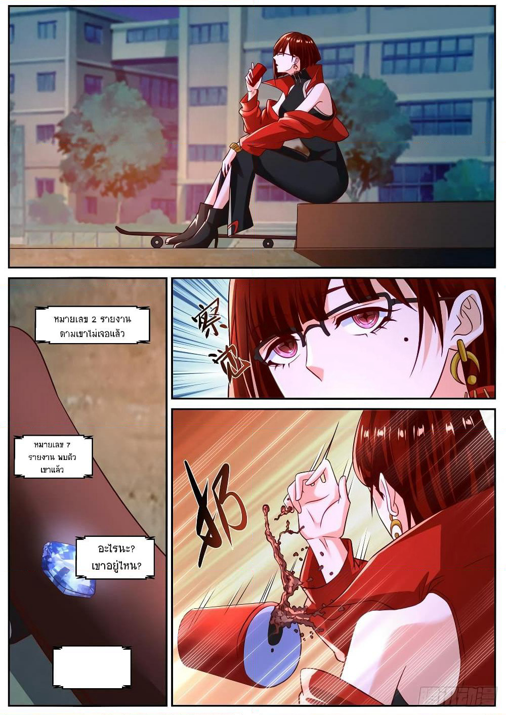 Rebirth Of the Urban Immortal Cultivator page 7