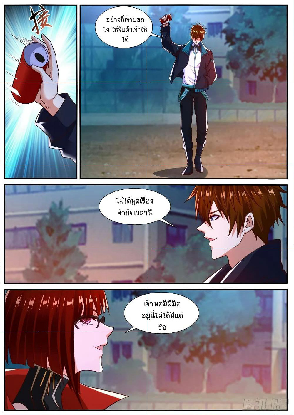 Rebirth Of the Urban Immortal Cultivator page 8