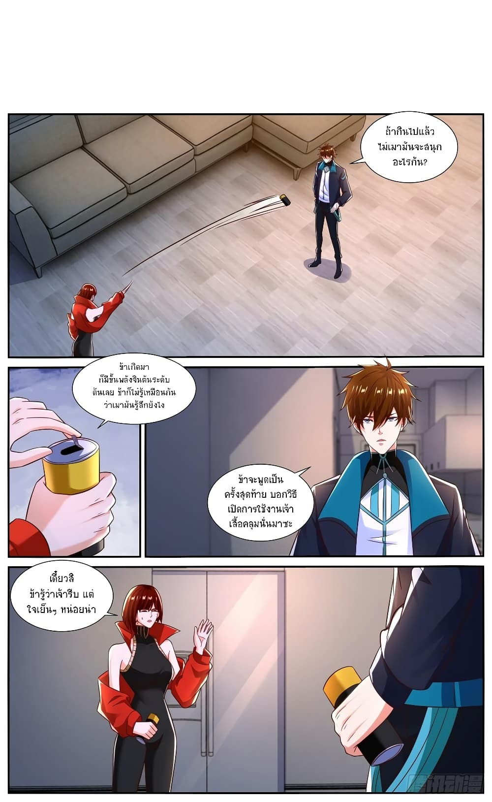 Rebirth Of the Urban Immortal Cultivator page 2