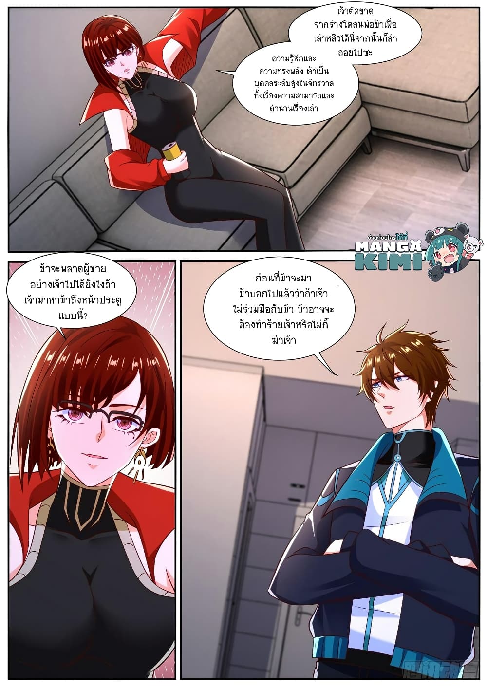 Rebirth Of the Urban Immortal Cultivator page 3