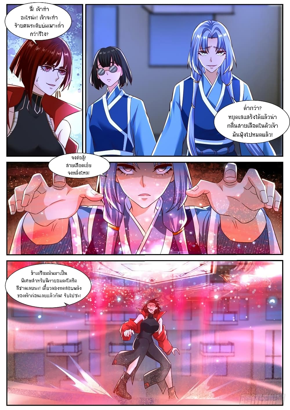 Rebirth Of the Urban Immortal Cultivator page 8