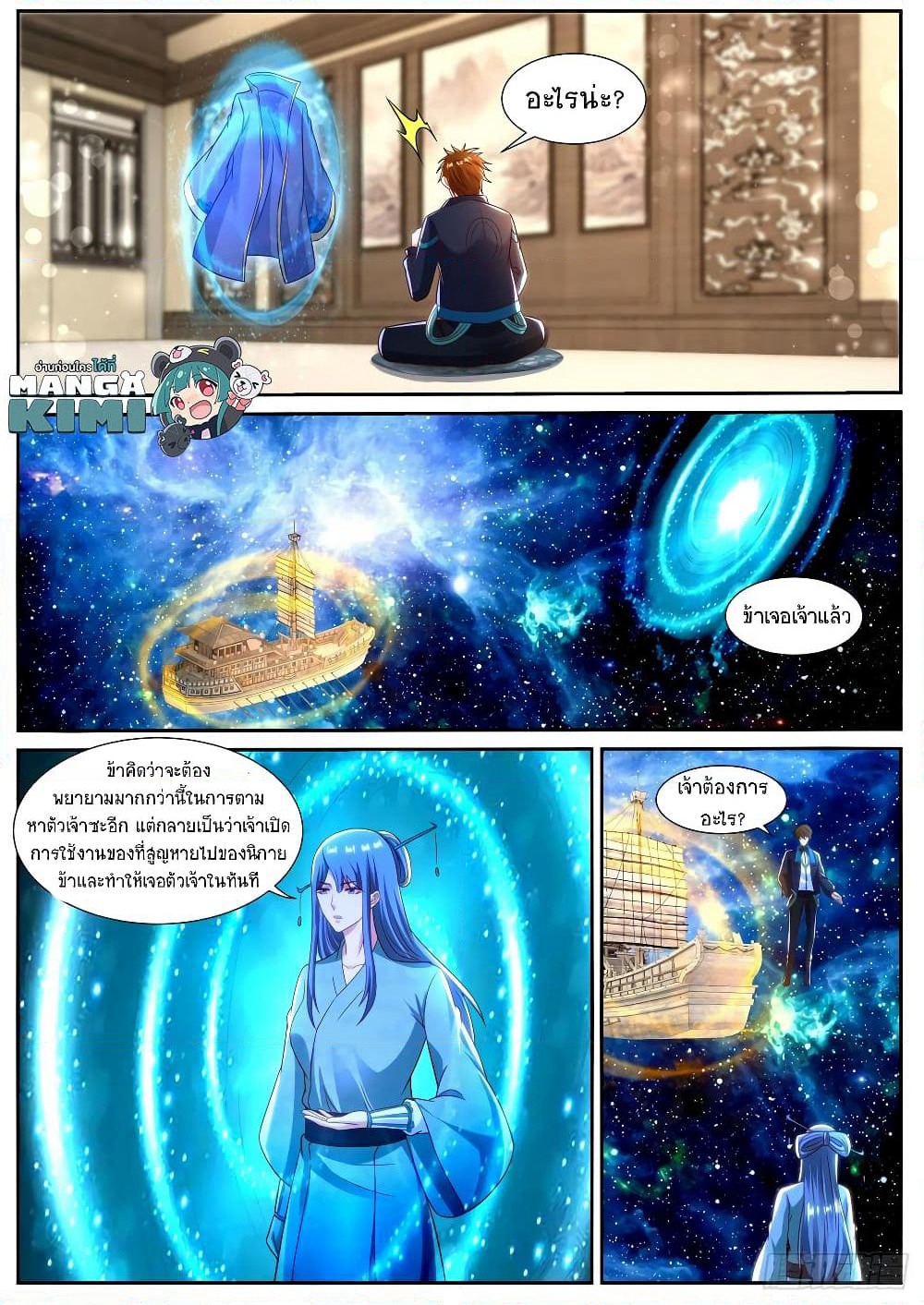 Rebirth Of the Urban Immortal Cultivator page 6
