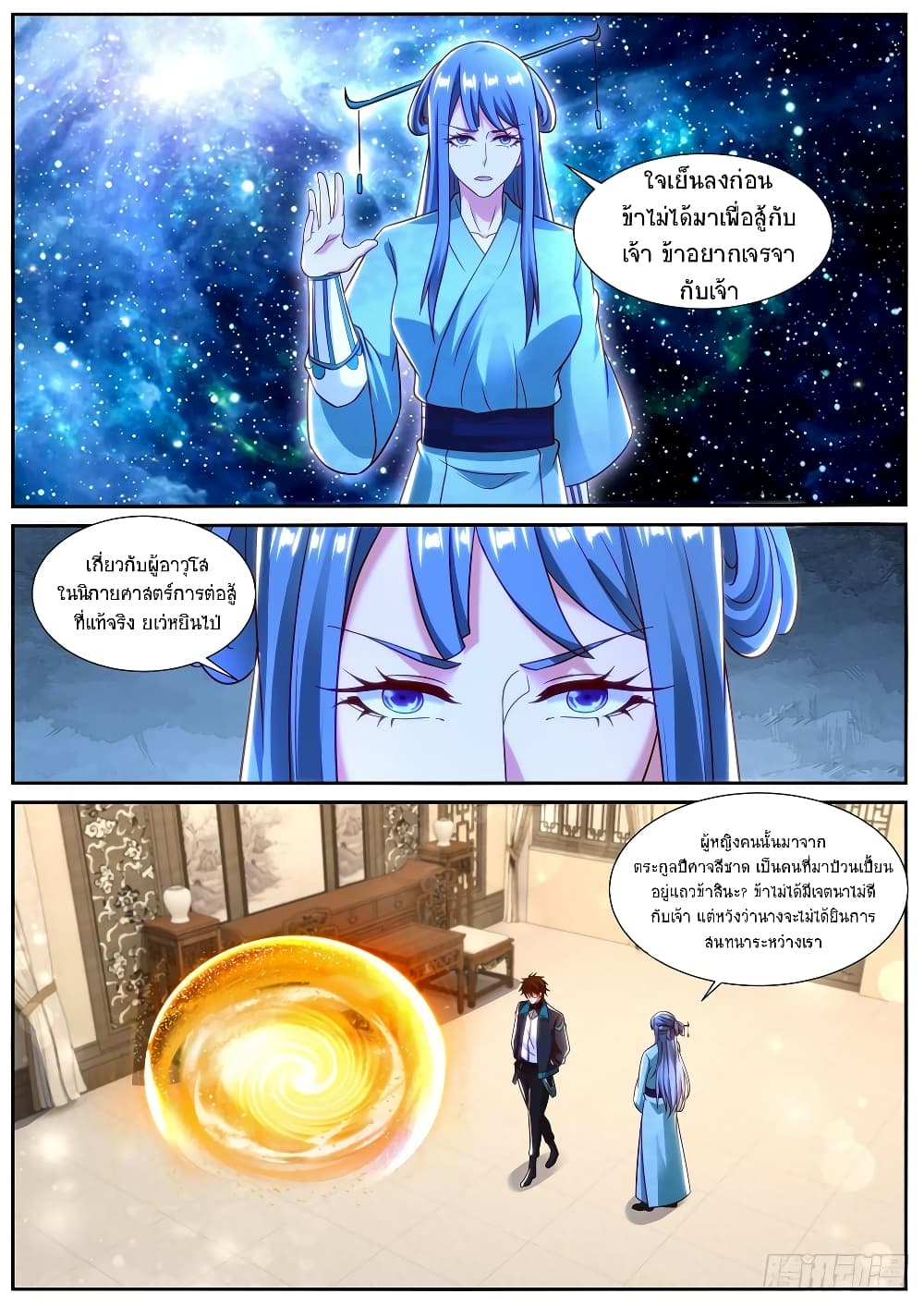 Rebirth Of the Urban Immortal Cultivator page 7