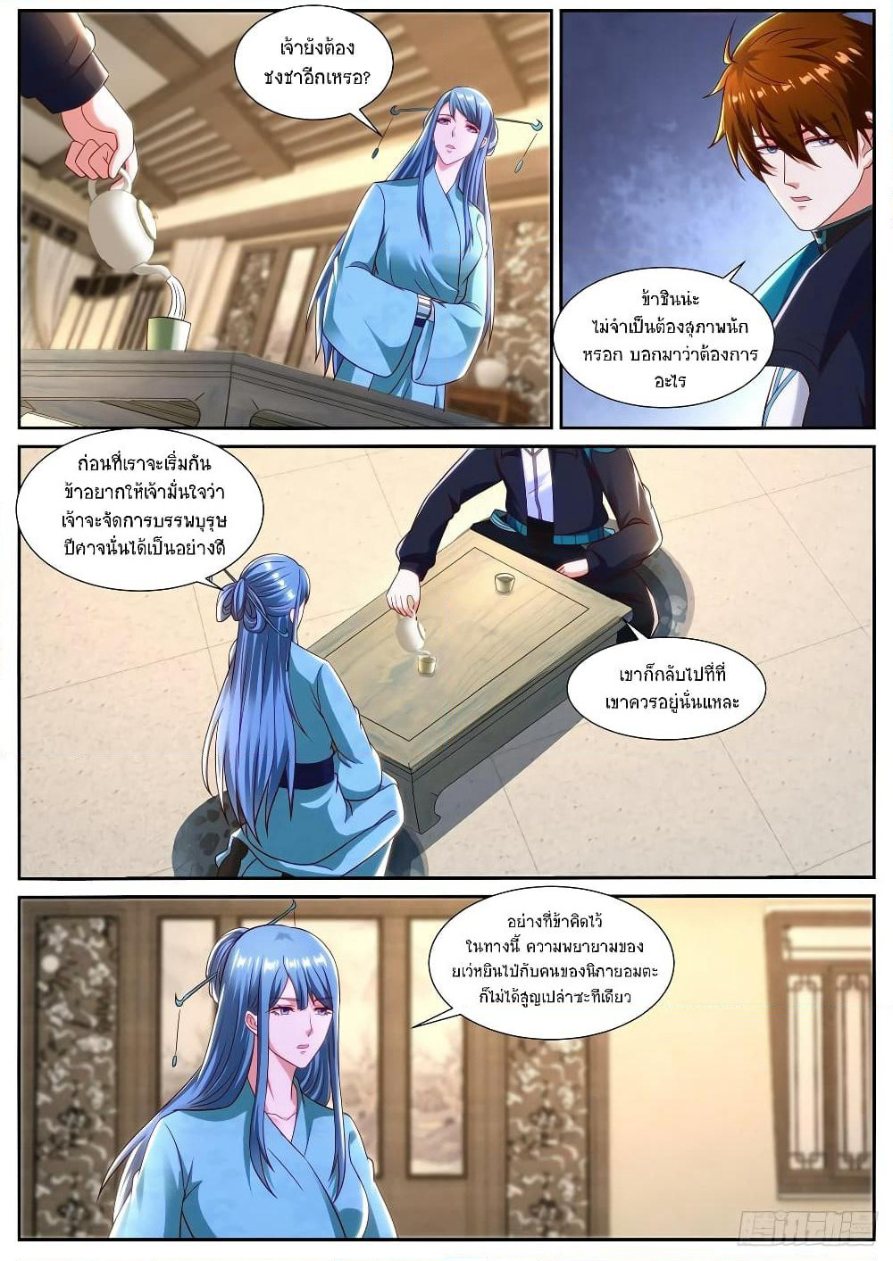 Rebirth Of the Urban Immortal Cultivator page 10