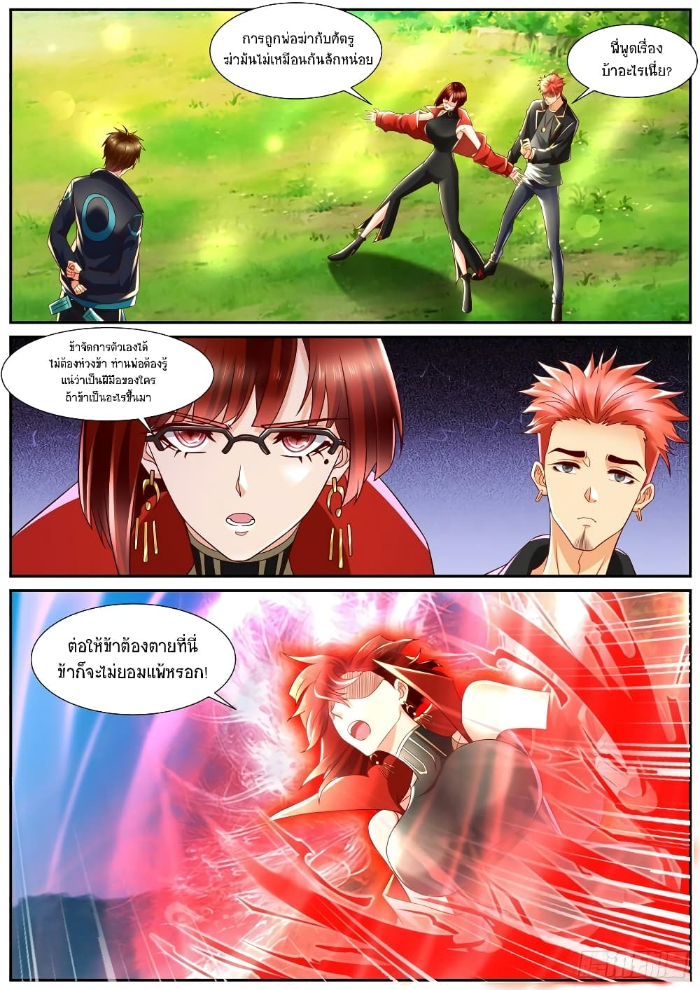 Rebirth Of the Urban Immortal Cultivator page 4