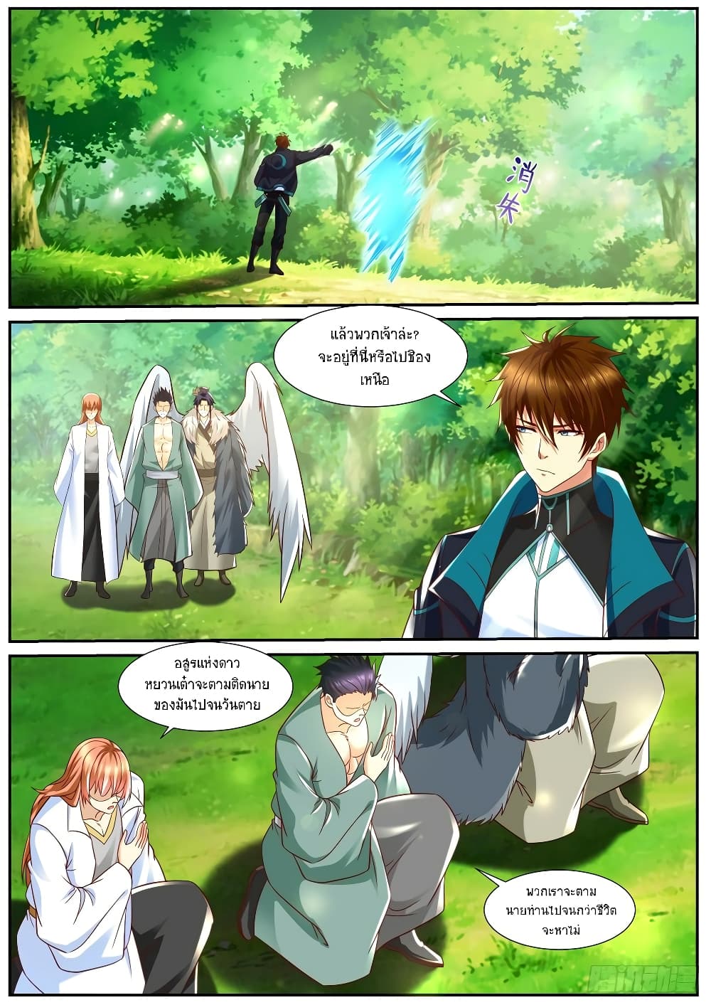 Rebirth Of the Urban Immortal Cultivator page 10