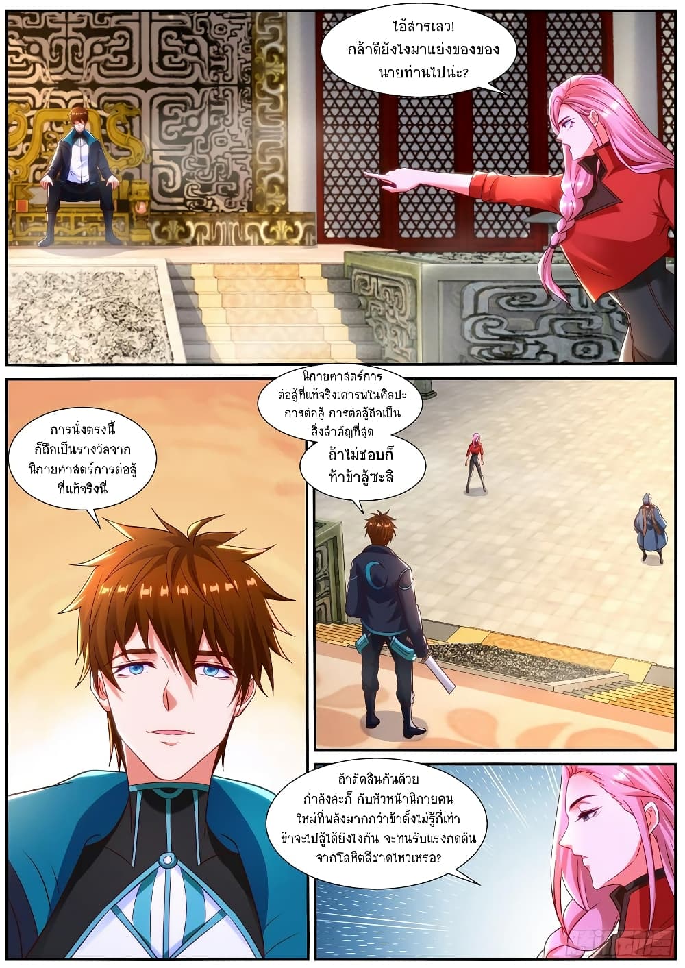 Rebirth Of the Urban Immortal Cultivator page 4