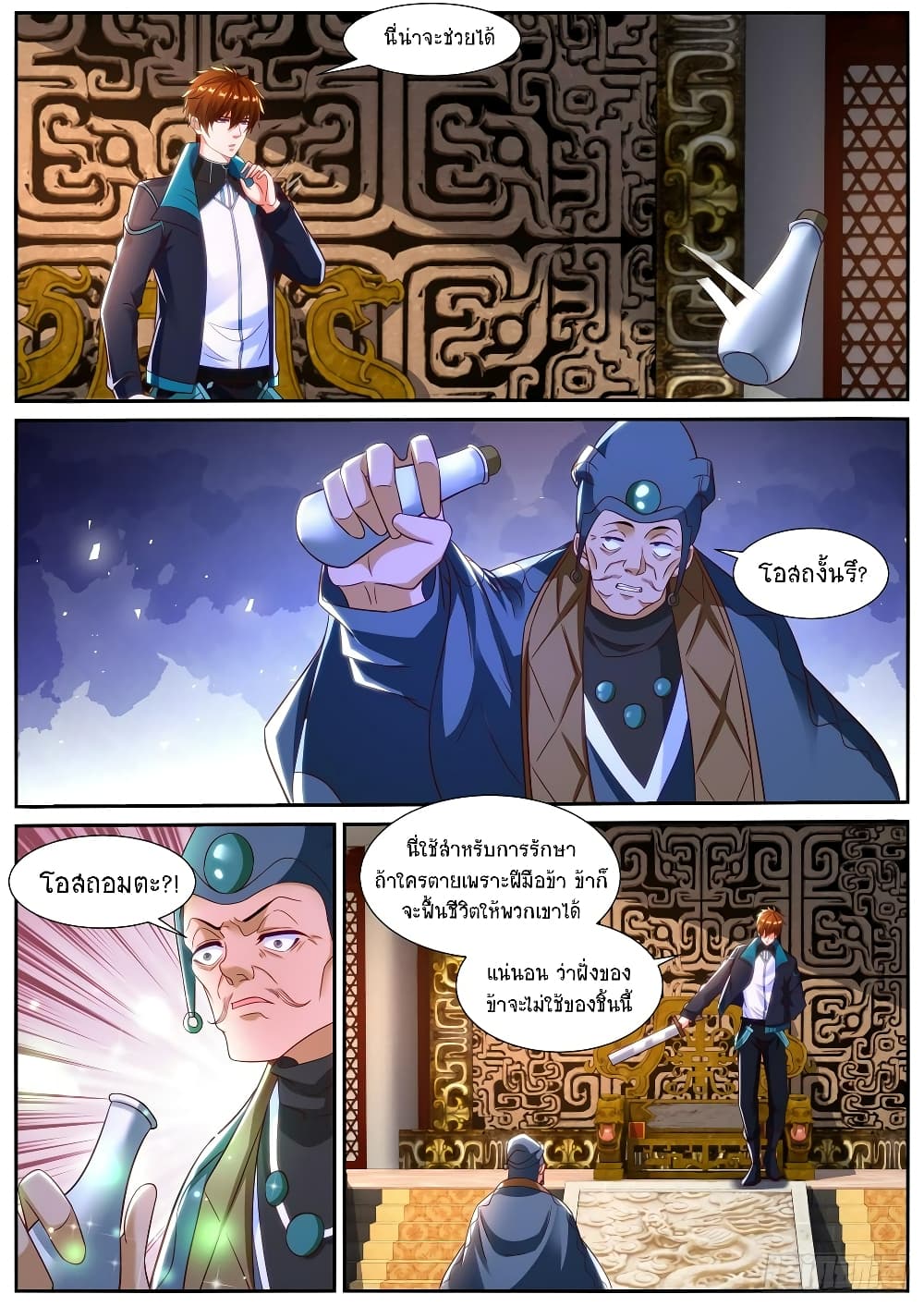 Rebirth Of the Urban Immortal Cultivator page 5